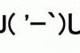 J( ;ｰ;)し「私の……私のお金返してよ……」彡#(ﾟ)(ﾟ)「やかましいわ！！」