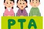 アニメのボボボーボ・ボーボボを打ち切りさせたPTAの発言がこちら・・・