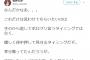 【NGT48】中井りかさん、植村梓の活動辞退にコメントをして炎上を狙う