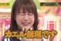 【悲報】生田絵梨花ってうざいよな←コレ