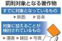 【割れ厨死亡】漫画の違法ダウンロード、ついに違法へ・・・