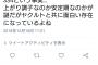 【悲報】西横取りされたホークスファンTwitterで阪神煽りを展開