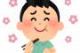 【今宵は】オレ氏、ボーナス支給され贅の限りを尽くすｗｗｗｗｗｗｗｗｗ【宴】
