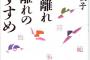 それなりに裕福で生活に困った事はないし、両親から甘やかされたわけじゃないけど十分過ぎる愛情を貰って生きてきた。が、最近もしかして両親は毒親なんじゃないかと考え始めてる…