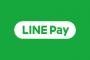 【PayPay死亡】LinePayさん、年内ずっと20%還元セールｷﾀ━━━━(ﾟ∀ﾟ)━━━━!!