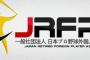 【朗報】なんJ、遂にNPB公認になる 	