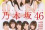 乃木坂4期生に加藤史帆のドッペルゲンガーがいると話題にｗｗｗｗｗｗｗｗ