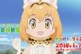 アニメ『けものフレンズ2』の最新PVが公開！動きと声はこんな感じか！