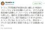 鳩山由紀夫元首相（71）、ファーウェイ排除について言及 「米国の技術を追い越したファーウェイをトランプが目の敵に。そして追従する日本政府。何て馬鹿なことをするのか」