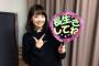 【画像】声優の大橋彩香さん、ガチでかわいくなられるｗｗｗｗｗｗｗｗ