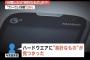 ファーウェイ、フジテレビへ宣戦布告「”余計なものが見つかった”報道は事実無根。法的手続きを進めている」