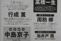 【朗報】元乃木坂の文豪松井玲奈先生、小説すばるにて第二弾の短編小説「ジャム」を執筆 	