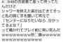 【悲報】風俗店で秋元先生になりすましたオタクの目撃情報が上がる