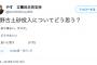 立憲支持者の辺野古アンケートが皮肉すぎる結果に終わり周囲失笑　もうダメダメすぎる