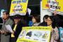 【韓国】 市民団体「戦犯企業は人権平和都市・光州に足を踏み入れるな」～「光州FINA世界水泳大会」のニコンの景品に抗議