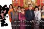 SKE48大場美奈、1月3日放送の中京テレビ「THE 的中王2019」に出演！「大場美奈の悲しすぎる私生活とは？」