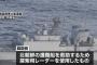 防衛省が公開する韓国軍のレーダー照射映像、映像には韓国駆逐艦の近くに北朝鮮籍の漁船が映る … 防衛省幹部「肉眼で見える位置に漁船が居た事になり、レーダーを使う必要はなかった筈」