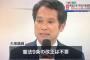 【レーダー照射】立憲民主・大串「このような偶発的な事案に対しては、双方が冷静に対応することが鍵」