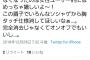 【悲報】女「ソシャゲの胸タッチ機能に抗議したら廃止できた。この調子で他のソシャゲからも胸タッチを消す」