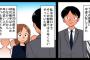 【画像】まんさん「同僚男から飲みに誘われた！もしかしたら告白されるかも♪」→とんでもない展開にｗｗｗｗｗ（※画像あり）