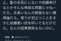 オコエさん、ホリエモンの髪型関係ない論にいいねしてしまう 	