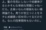 【悲報】 オコエ、堀江貴文の平石監督批判ツイートにいいね