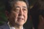 【年頭所感】安倍首相、「少子高齢化の壁」に本腰へ！！！！！！
