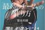 【朗報】栗山監督、新年早々“吉兆”スタート　おみくじで大吉 	