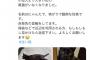 【悲報】STU48福田朱里の飼い猫が行方不明に