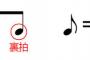 一緒に音楽聞いてた彼「俺音楽聴きながら裏拍？とるの得意なんだーv」→ﾝﾀｯﾝﾀｯみたいに手を叩き始めた。キモかった。