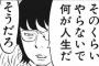 子供のお披露目の時にクソトメ「あら、嫁子さん似ね、女の子は父親に似ると幸せになるのにね～可哀相www」→不愉快だと言うと「冗談も通じないのpgr」