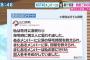 NGT48関係者が内通者の存在否定「自宅を特定したのは、男２人がメンバーの送迎バスを追いかけたから」