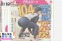 吉田輝星が大谷翔平超え！104cmデカ尻画像がヤバイ！太った体重も現在81キロに！日ハム先輩の斎藤佑樹とは意識が違い、期待の声高まる！