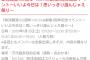3周年記念イベントで起こりそうなサプライズ【NGT48劇場3周年記念イベント～ いいよ今日は！思いっきり遊んじゃえ祭り～】