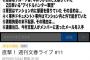 【速報】週刊文春「太野、西潟はシロ！ 犯人は中井と交際していた人物が率いる軍団」 文春が調査し作成したNGT事件相関図も公開！