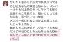 【NGT48】中井りか「憶測だけで騒ぐな。本当のことなんも知らない奴になんでこんなこと言われなきゃいけないの」【山口真帆事件】