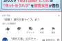 【朗報】ヒカル、文春砲をくらう