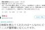 【疑問】NGT48運営は何故太野彩香と西潟茉莉奈が警察から事情聴取されたことを隠してたのか？