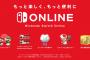 『Nintendo Switch Online』でスーファミのタイトルが解析で見つかる