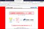 【悲報】新潟商工会議所、NGT48をばっさりと切り捨てるｗｗｗ
