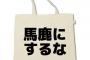 【GJ!】学生時代、3ヶ月だけ付き合った幼馴染彼「本命と上手く行きそうだからお前ｲﾗﾈ」→アラサーになって突如プロポーズしてきたので吹き出したら…