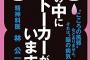 【怖】2年前、記入してないﾘｺﾝ届を置いて突然出て行ったアホ嫁から「いい加減にして。天井にへばりついてニタニタ笑ってないで出て行って！』とか言うメールが届いたんだが…