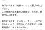 【悲報】一正蒲鉾、まだ運営と連絡取れてない模様