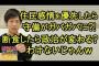 【沖縄県民投票】ハンストで政治を動かそうなんて民主主義はどこいった？