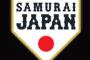 「侍ジャパン」に変わる新しい日本代表の愛称を考えるスレ