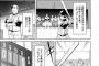 例の“ノーアウト満塁からの送りバント”、修正される