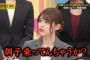 【悲報】4期紹介の松村沙友理がでしゃばり過ぎでうざかった 	