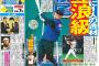 中日根尾、100人に1人レベルの逸材だった