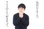 【衝撃】式場の予約しに行った日の夜、婚約者『実は僕男が好きなんだ』私「は？」婚約者『担当の人に一目惚れしてしまったから、結婚はナシで』