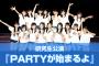 SKE48研究生にやってほしい公演は